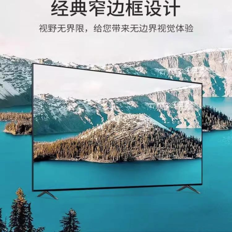 王牌影视32寸网络WiFi语音[LY32]