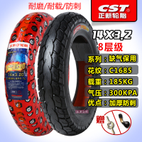 适用正新轮胎14X3.2真空胎14*3.2摩托车电动车电瓶车3.00-10真空外胎 3.00-10正新三轮车真空(精包装