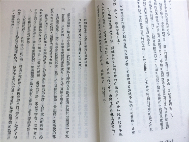 [正版] 鸣响雪松系列2:俄罗斯的鸣响雪松 15[弗拉狄米尔.米格烈] 进口原版高清大图