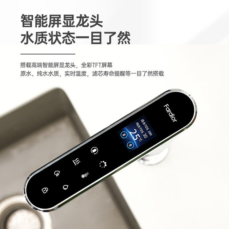 帮客材配 法迪欧净水器R800FC02净水机配件 智能屏显龙头 水龙头高清大图