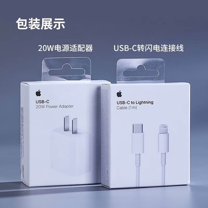 apple手机充电器apple 20w usb-c电源适配器套装报价_参数_图片_视频