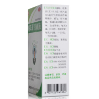 卢隆平 麝珠明目滴眼液 0.3g*5ml*1瓶/盒 用于老年性初、中期白内障