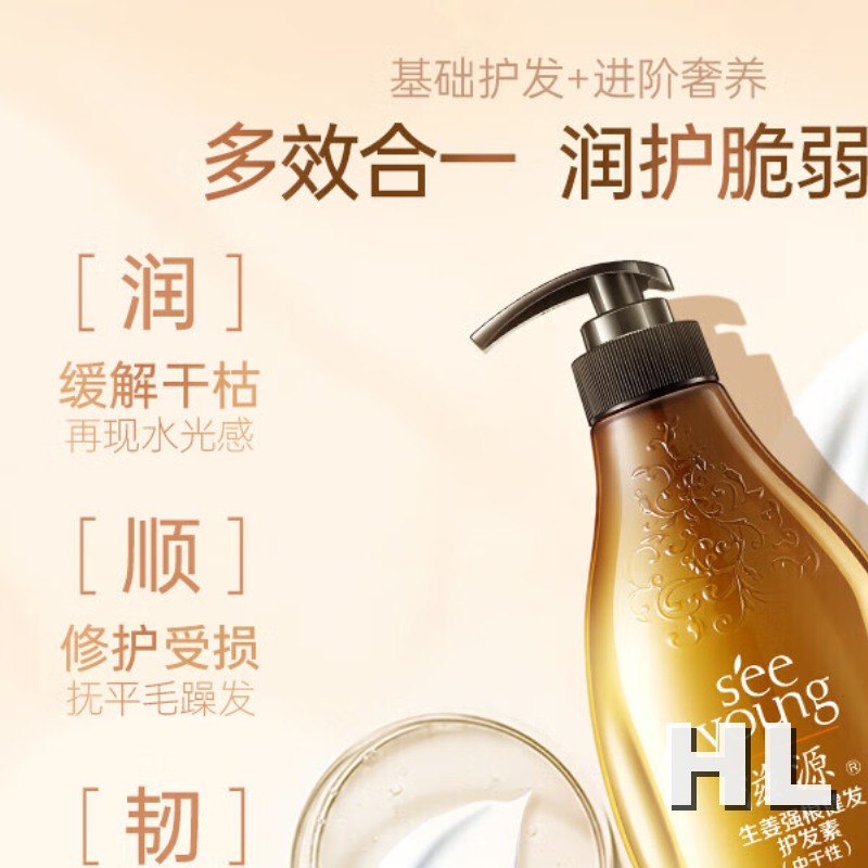 滋源生姜强根健发护发素(中干性)400ml高清大图