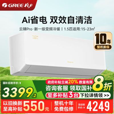 格力(GREE)空调大1.5匹新一级升级Ai节能自清洁 家用壁挂式卧室空调挂机KFR-35GW/NhMb1BG云锦Pro