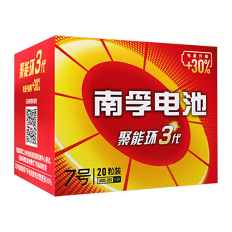 南孚 (NANFU)聚能环碱性电池干电池 7号20节 盒装