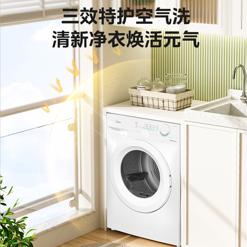美的(Midea)全自动热泵烘干机10公斤家用大容量干衣机除螨除潮 毛屑过滤紫外线除菌 11F白色 MH100V11F高清大图