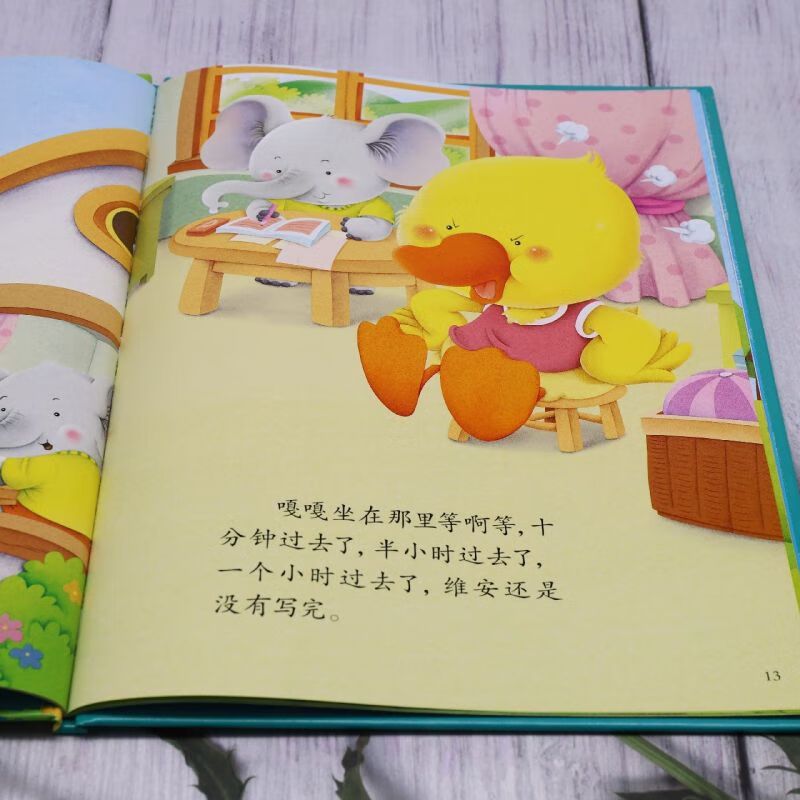 [醉染正版]我可以管理时间 我可以更优秀系列绘本 3-6-8岁幼儿童启蒙认知情绪管理绘本 幼儿园宝宝早教情商启蒙图画书