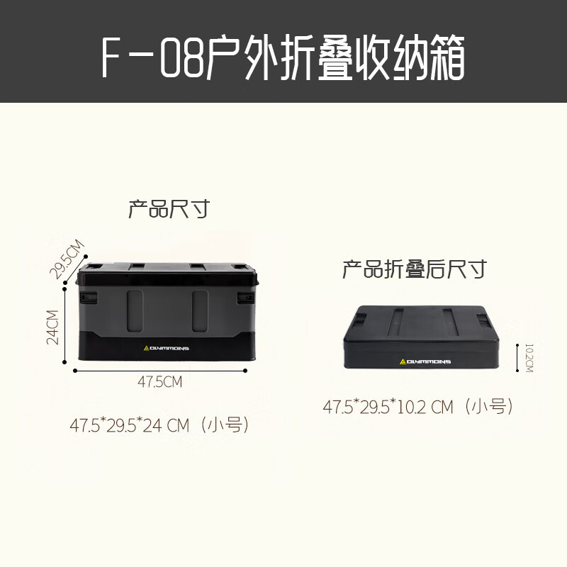 错山户外折叠收纳箱F-08高清大图