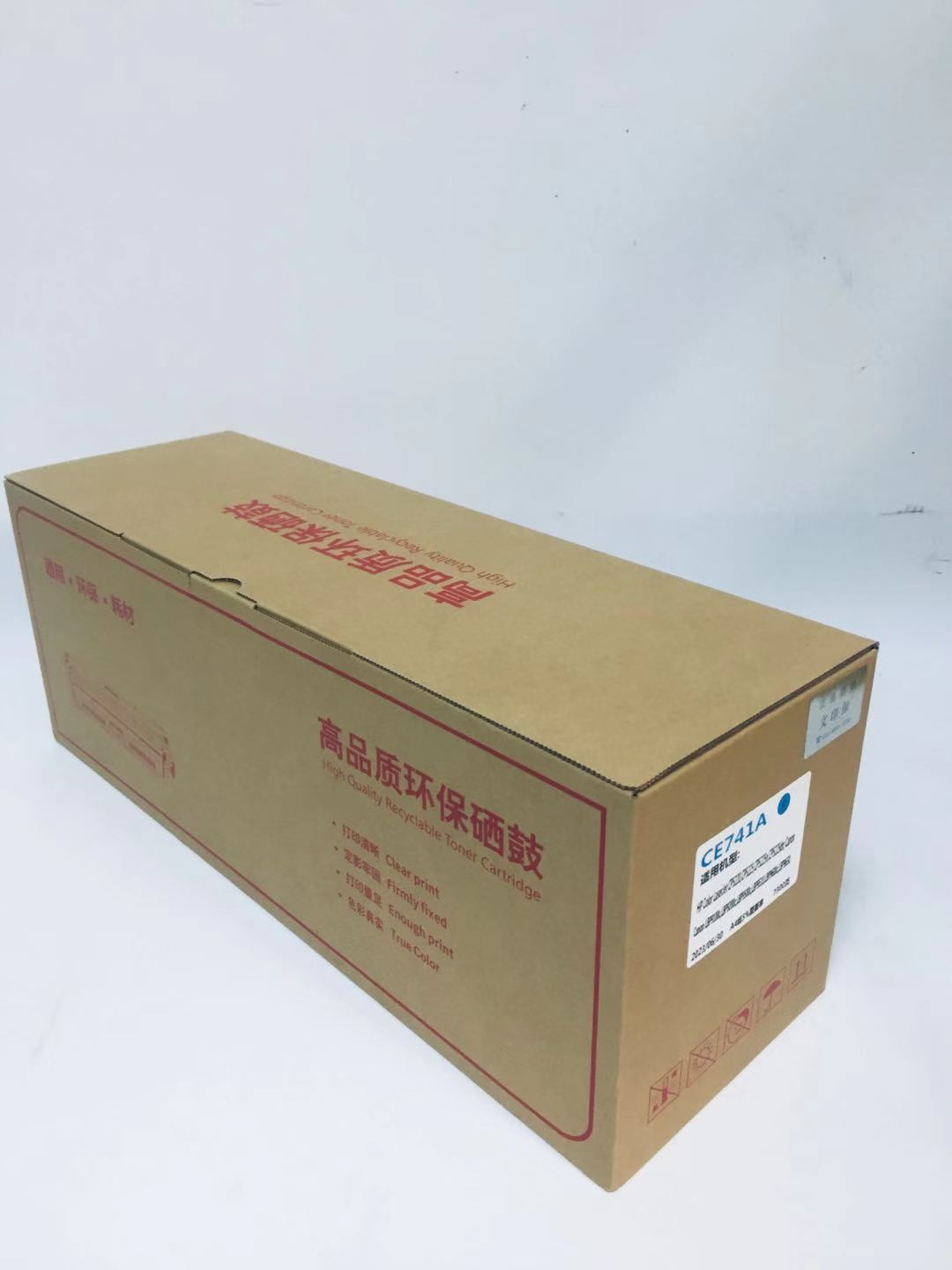 文印保CE741硒鼓 适且于惠普CP5225/5220/佳能9100C/9220高清大图