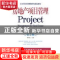 正版 房地产项目管理 谭术魁 机械工业出版社 9787111261957 书籍
