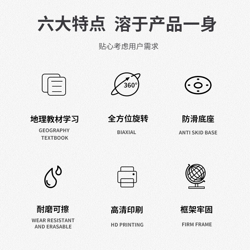 晨光(M&G)地球仪政区14.2cm ASD99819高清大图