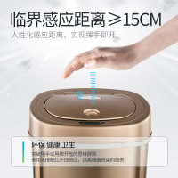 NST/纳仕达 15L玫瑰金色智能感应垃圾桶客厅办公酒店大号不锈钢垃圾桶