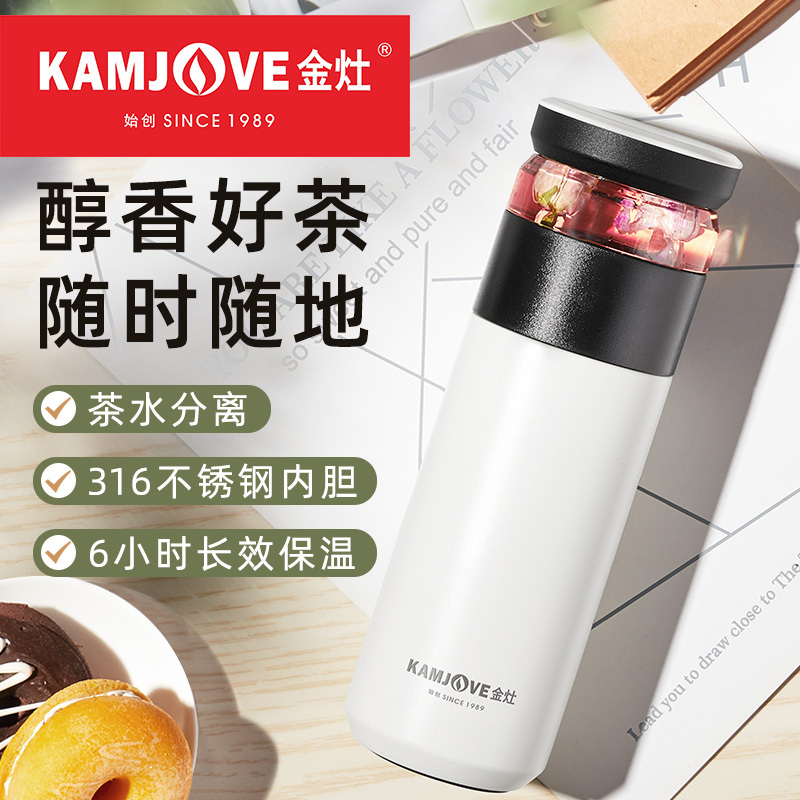 金灶(KAMJOVE)T-101保温杯便携茶水分离泡茶杯不锈钢内胆过滤男女士办公杯车载商务随手杯带盖隔热水杯316不锈钢