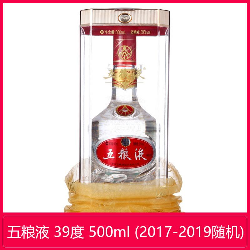 五粮液39度500ml 浓香型白酒低度白酒(2017-2019年随机发货