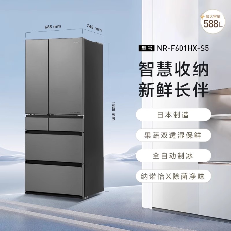 松下(Panasonic)NR-F601HX-S5日本原装进口588升法式多门纳诺怡除菌自动制冰-3℃微冻保鲜展示柜
