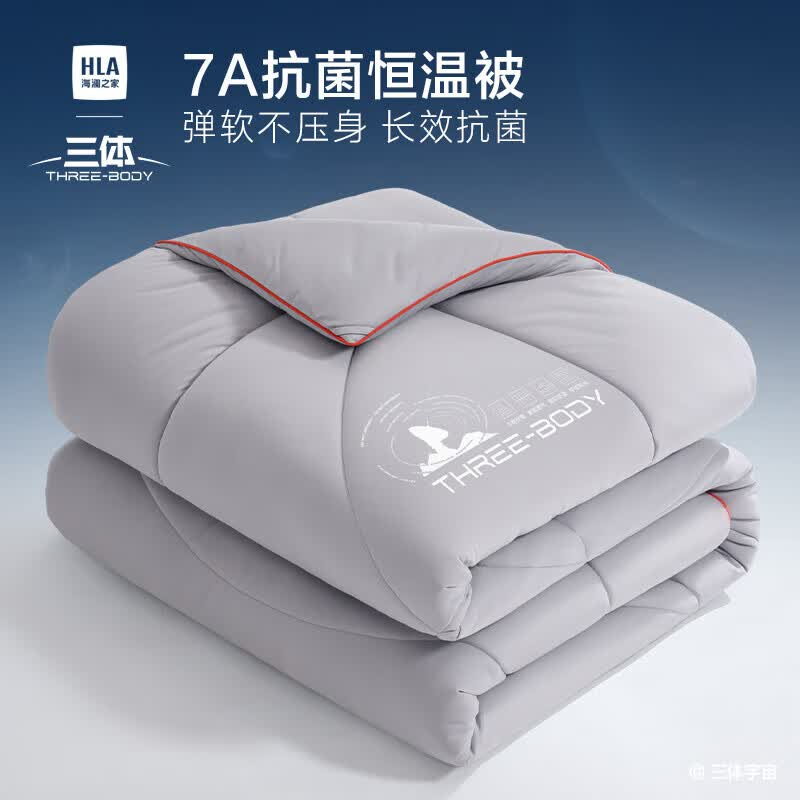 海澜之家(HLA) 夏凉被 陨石灰 220cm*240cm (单位:个)