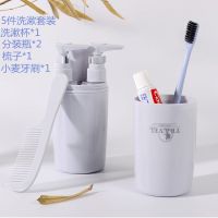 户外旅行便携洗漱杯套装出差旅游牙膏牙刷收纳盒分装瓶洗漱6件套|5件套灰蓝色