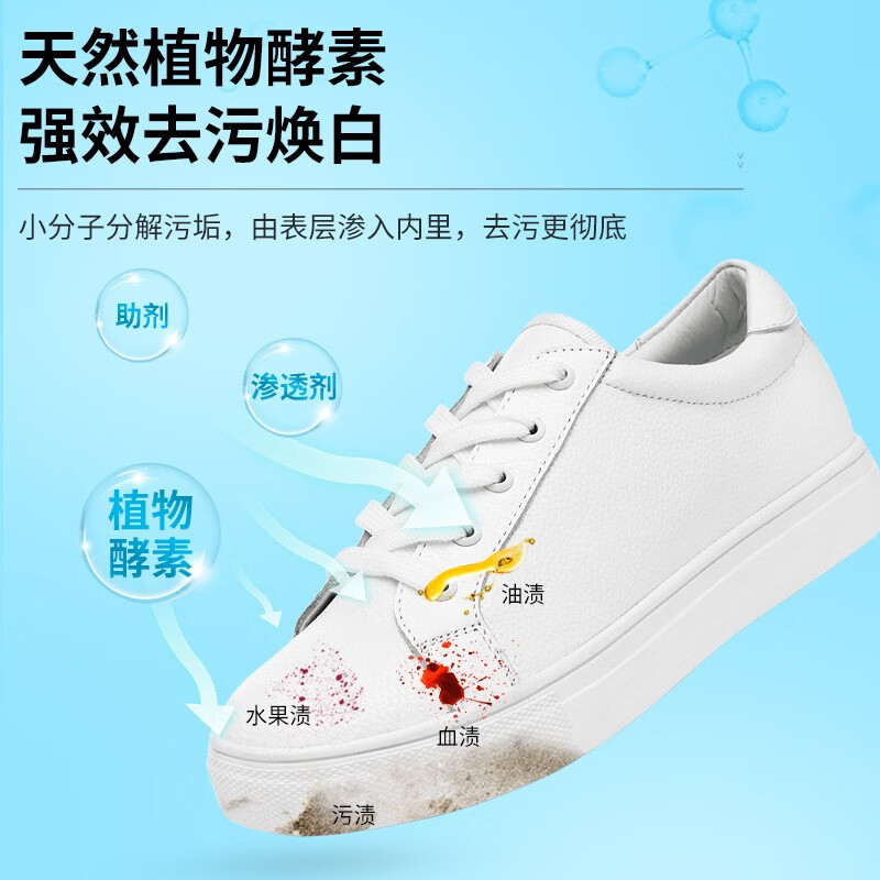 蔬果园小白鞋专用清洁剂 免水洗刷鞋洗鞋擦鞋神器去污增白泡泡干洗剂 泡沫清洁剂150ml高清大图
