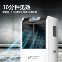 多乐信(DOROSIN)工业除湿机 100-300平方米 仓库大功率抽湿机仓库地下室别墅除湿器抽湿器DR-1502L