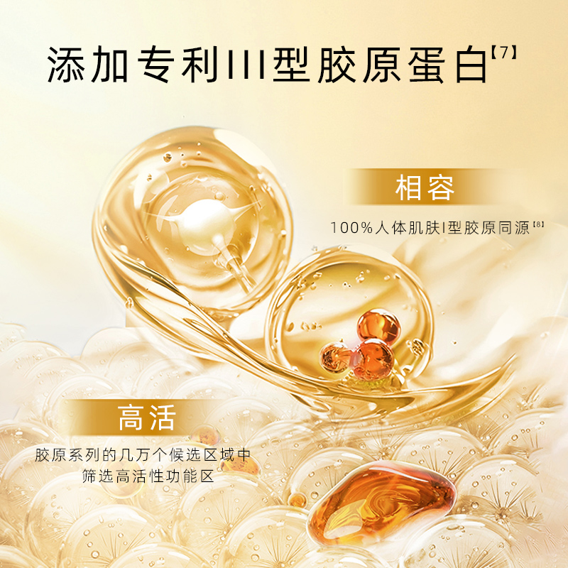 私信重组胶原蛋白抗皱精华水 150ml 焕能鲜肌紧弹 紧致保湿身体护理