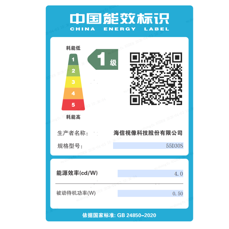 海信电视55D30S 55英寸 165Hz高刷 U+超画质引擎 DTS临境环绕音响高清大图