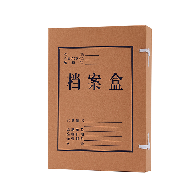 齐心 ZA0002 本色国产混浆档案盒 A4 50mm 10个/套 牛皮纸色 1套装高清大图