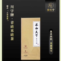 陆羽会川字牌赵李桥老青砖黑茶茶和天下老青砖砖茶黑茶特级收藏茶2000g