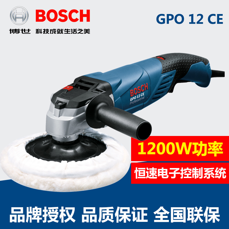 博世 Bosch GPO 12 CE 1250W 抛光机 180mm