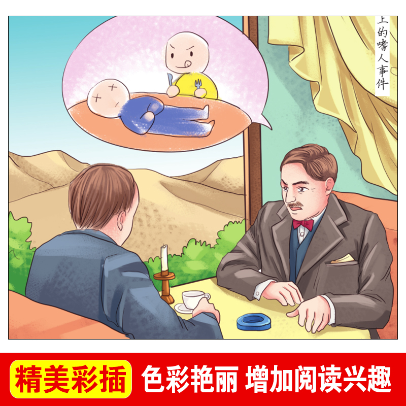 马克吐温短篇小说选 [正版]马克吐温全集短篇小说选自传文集原著小学生青少年三四五六年级上下册通用课外书插画版天地出版社立高清大图