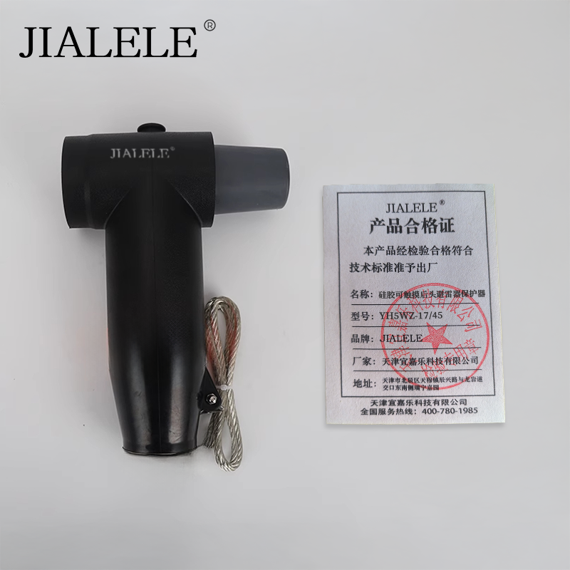 JIALELE 欧式可触摸后头避雷器保护器 YH5WZ-17/45 个高清大图