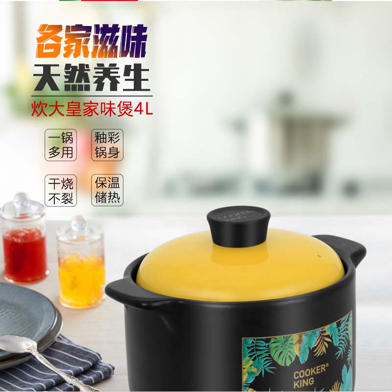 炊大皇 家味煲TCX3852锅具高清大图