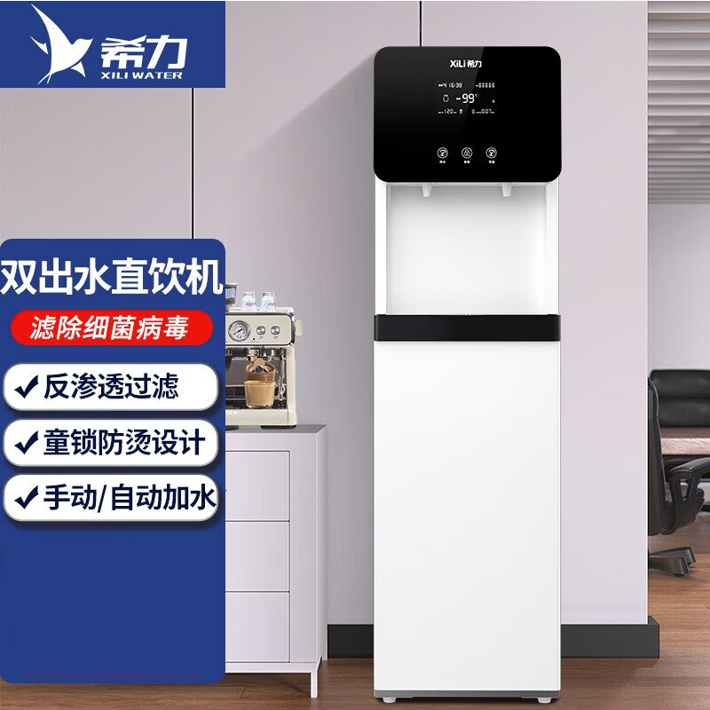 希力 净水器 XL-168C7 落地式 5级 0302008688&&
