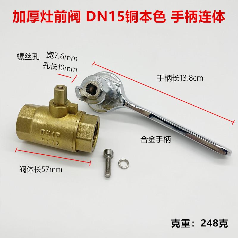 酒店专用炉灶把手高清大图