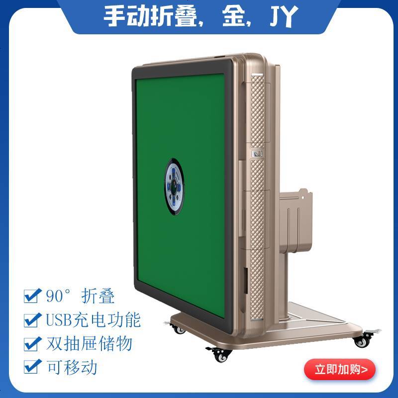 沁静全自动麻将机折叠麻将桌电动机麻餐桌两用机四口机静音过山车