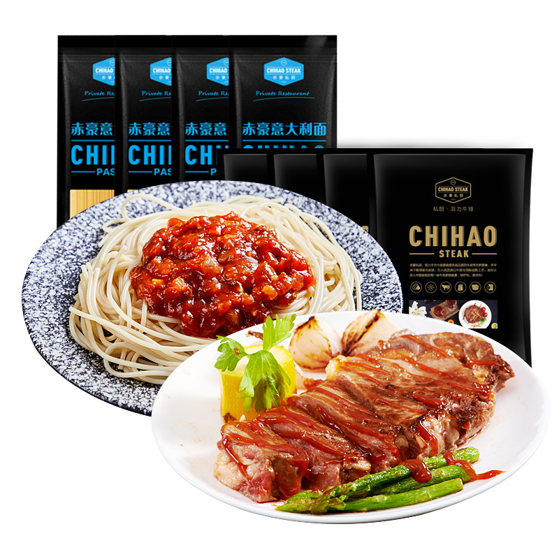 赤豪 澳洲进口 牛排意面家庭套餐 菲力牛排100g*4 意面110g*4 意面酱120g*4 送牛排酱包刀叉