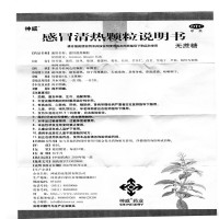 神威 感冒清热颗粒 10袋 风寒感冒