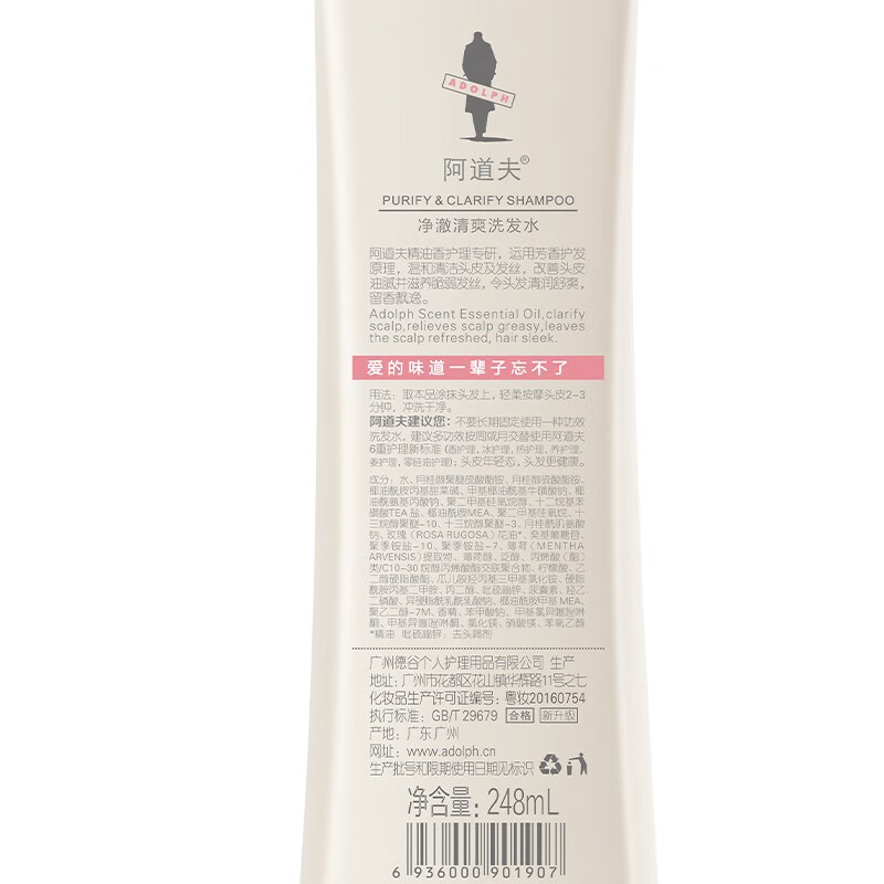 阿道夫 精油香护理专研洗发水(轻柔丝滑)680ml 单瓶装高清大图