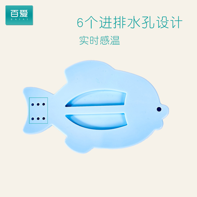 百爱 婴儿测水塑料温计宝宝洗澡沐浴两用新生儿童幼儿房精准室内温度表家用