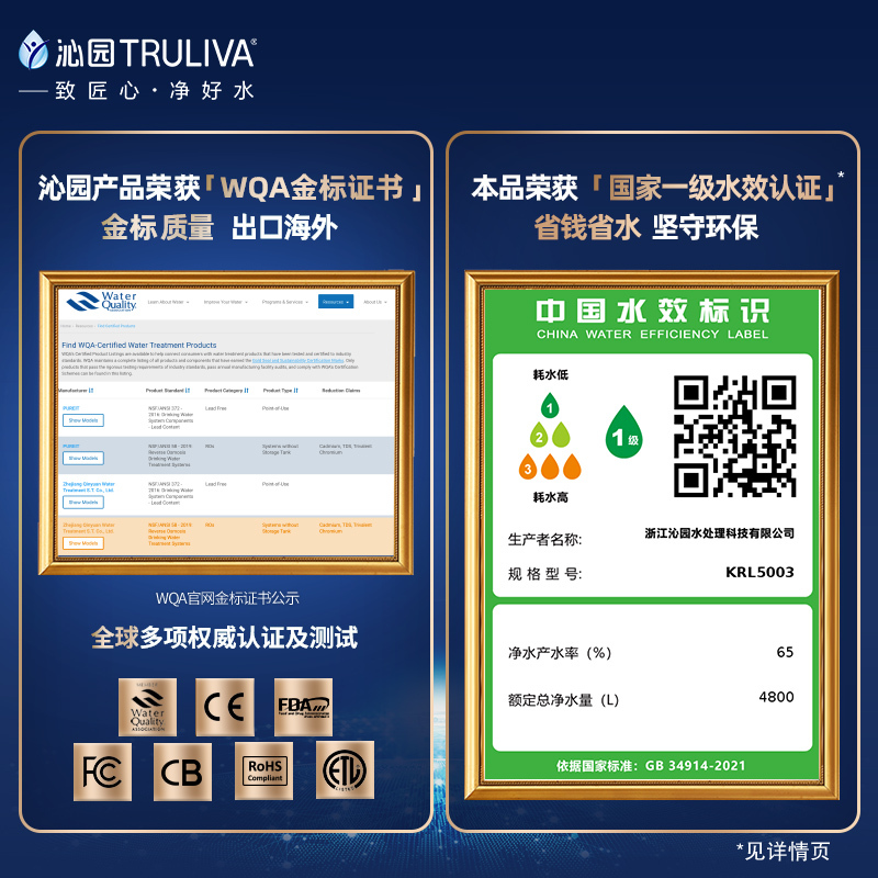 搭配购买更优惠沁园套餐净水器家用厨房直饮RO反渗透无桶大通量纯水机小水钻KRL5003+前置308套装+管线机580