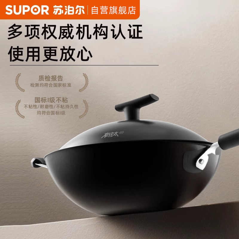 苏泊尔(SUPOR)有钛铁不粘锅炒锅铁锅30cm无涂层燃气灶电磁炉炒菜锅HC30YT1高清大图