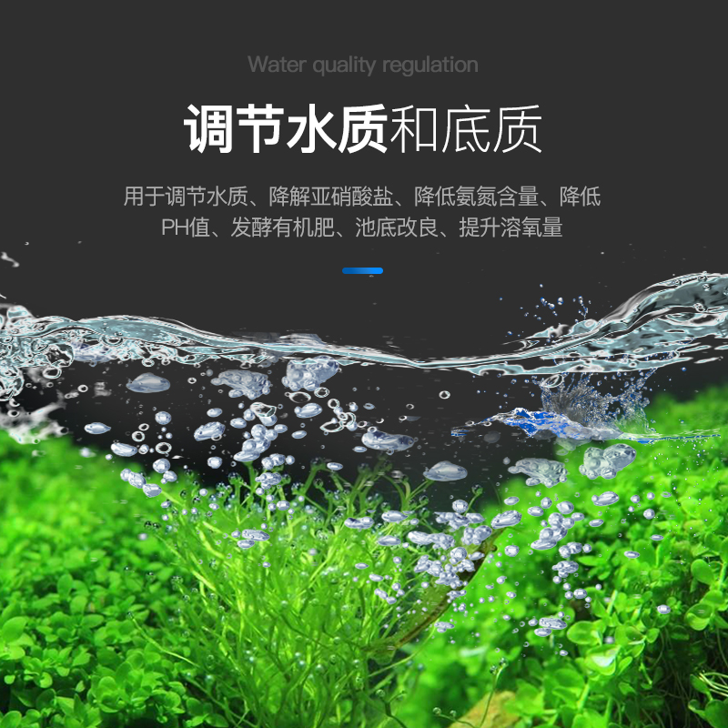 EM菌浓缩粉水族鱼池水产净化稳定芽孢杆菌em菌光合硝化菌益生菌高清大图