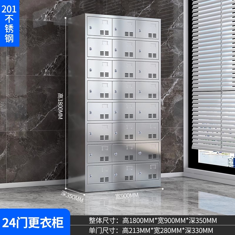 迅迈 二十四门更衣柜201不锈钢铁皮柜储物柜42*90*180cm 单位;台高清大图
