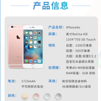 二手 Apple/苹果 iPhone 6S 64G 手机 国行全网通