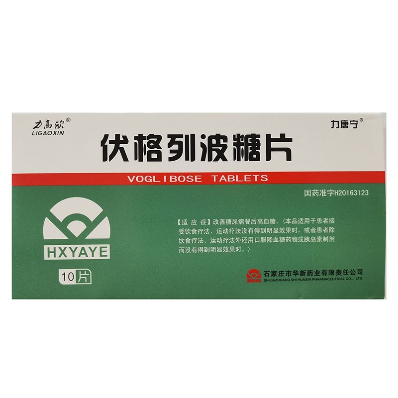力高欣 力唐宁 伏格列波糖片 0.2mg*10片 改善糖尿病餐后高血糖