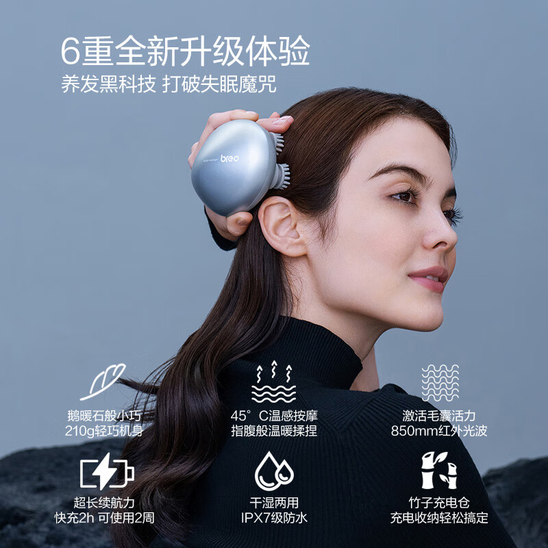 倍轻松(breo)头皮按摩爪ScalpMini2头部按摩器热敷红外防水 赤光金色高清大图