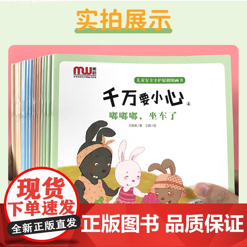 儿童自理培养原创图画书 儿童绘本3一6幼儿园绘本阅读4一6岁宝宝故事书有声伴读中英双语睡前故事书情商情绪管理表达力老师高清大图