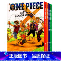 【正版】海贼王one piece 尾田荣一郎画集大画册全1-4册 集英社航海王漫画书人物场景活动精品海报周边画册 日画