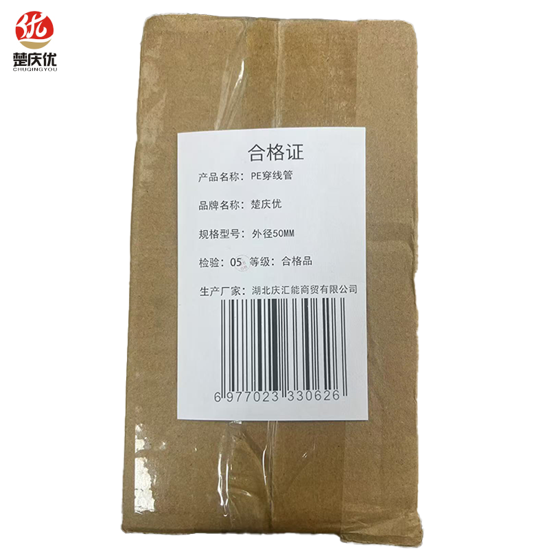 楚庆优 PE穿线管 外径50MM 米高清大图