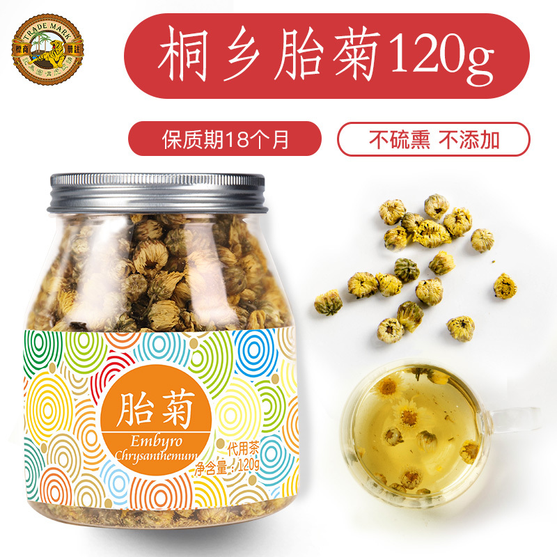 虎标胎菊120g 菊花茶 胎菊花草茶 花茶 菊花茶 桐乡胎菊 杭白菊