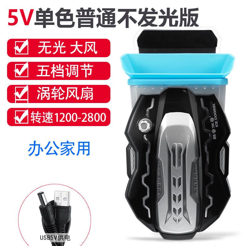 酷睿冰尊笔记本抽风式散热器智能侧吸式支架排风扇/侧吸风式散热 普通版5V（蓝光带调速 USB供电）